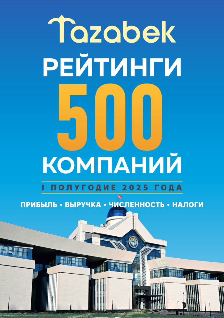 Tazabek Рейтинги 500